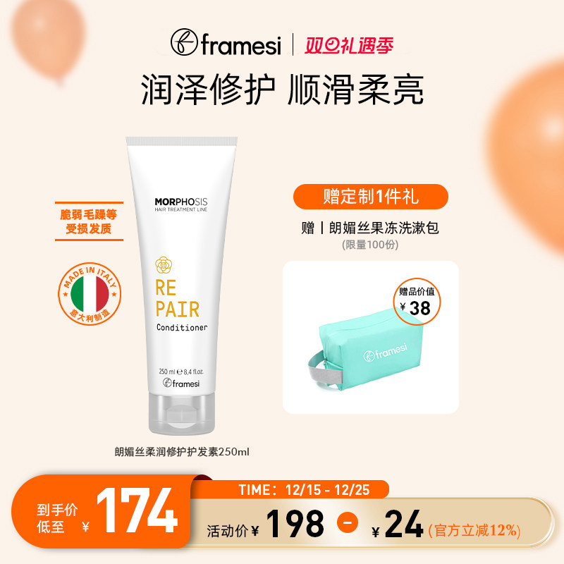 柔顺光泽 保湿修护