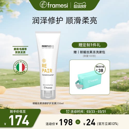 柔顺光泽 保湿修护