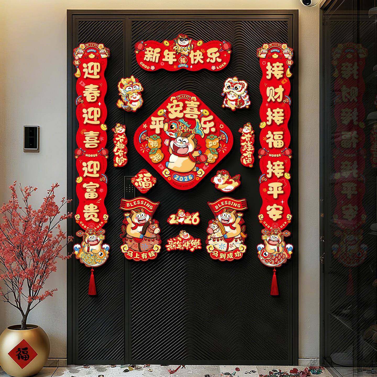 2026新款马年磁吸对联春联批货春节过年福字入户门贴新年布置装饰,节庆用品/礼品,对联,淘宝优惠券,粉丝福利购,淘宝优惠卷
