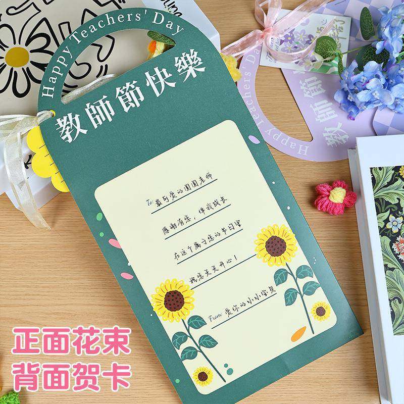 教师节礼物贺卡毛线花半成品卡片儿童手工diy材料包幼儿园送老师,玩具/童车/益智/积木/模型,普通塑料积木,淘宝优惠券,粉丝福利购,淘宝优惠卷