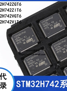 STM32H742VGT6 742VIT6 742ZGT6 742ZIT6 ARM微控制器-MCU单片机