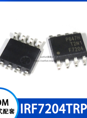 IRF7204TRPBF IRF7204 F7204 P沟道20V/5.3A MOS管 贴片SOP-8