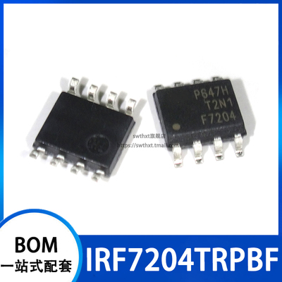 IRF7204TRPBF IRF7204 F7204 P沟道20V/5.3A MOS管 贴片SOP-8