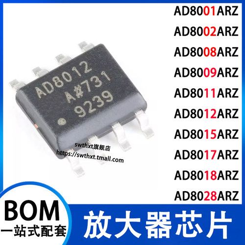 AD8012ARZ80018002放大器芯片