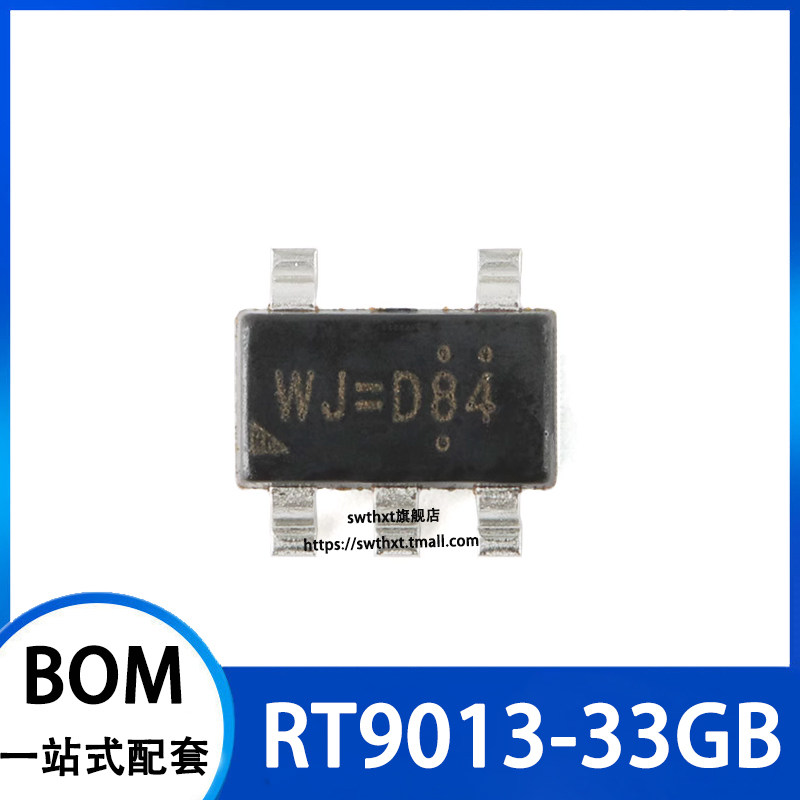 3.3V/500mA稳压器RT9013-33GB