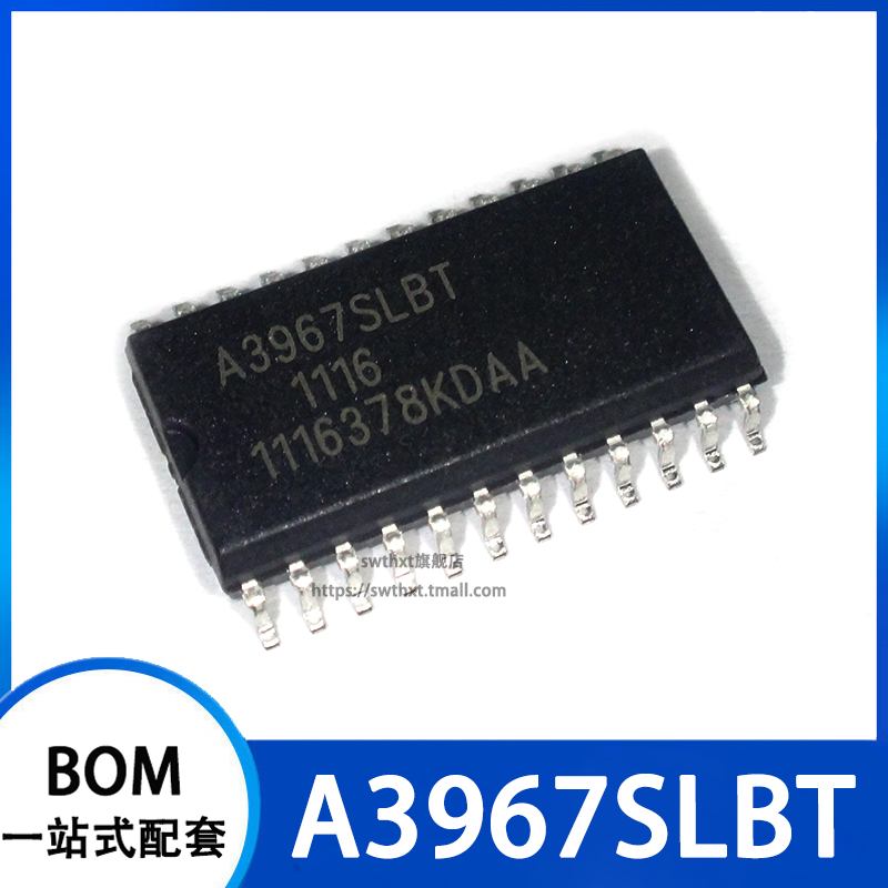 A3967SLBT 步进电机驱动芯片 贴片SOP-24