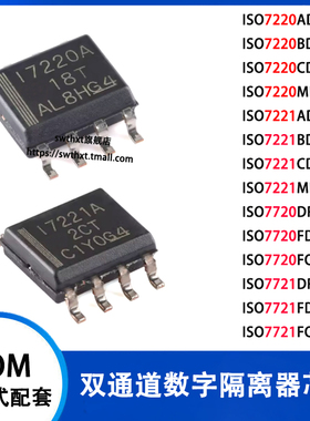 ISO7220CDR I 7221 7721 7720 A B M F DR ADR BDR MDR FDR 全新