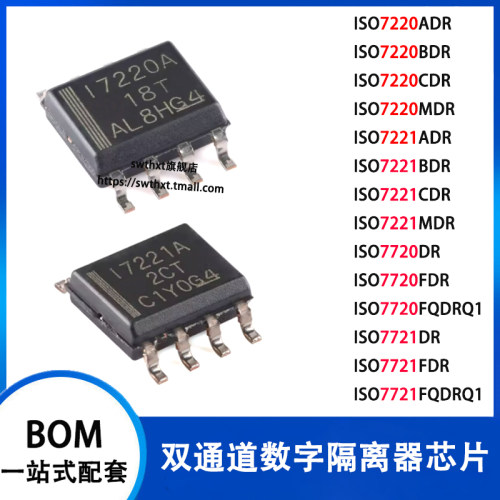 数字隔离ISO7221/7220/7721/7720