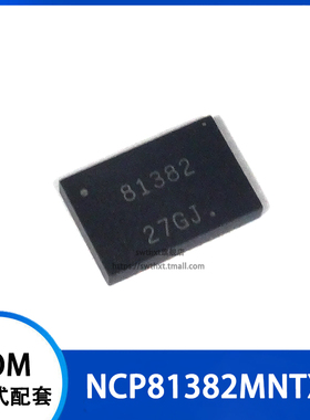 NCP81382MNTXG 印丝 81382 贴片QFN-36