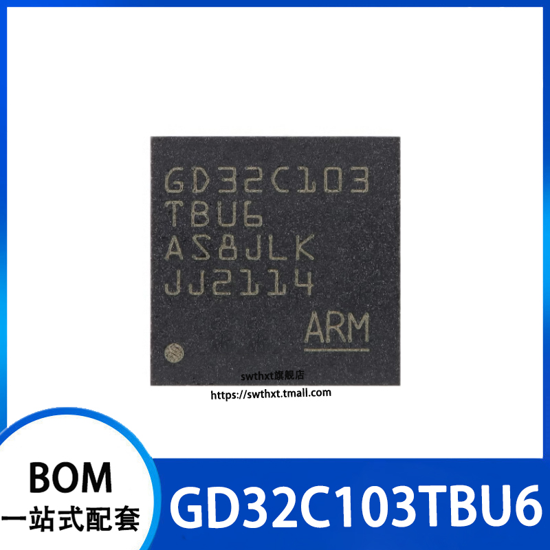 GD32C103TBU632位微控制器-MCU