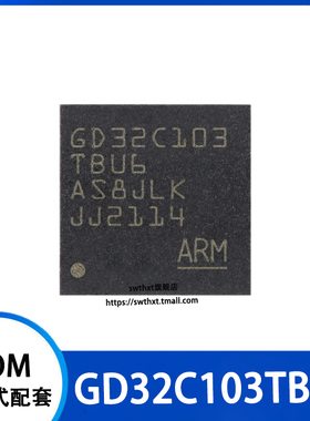 GD32C103TBU6  封装QFN-36 ARM Cortex-M4 32位微控制器-MCU芯片