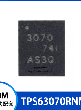TPS63070RNMR 丝印3070 贴片VQFN-15 降压-升压转换器IC芯片