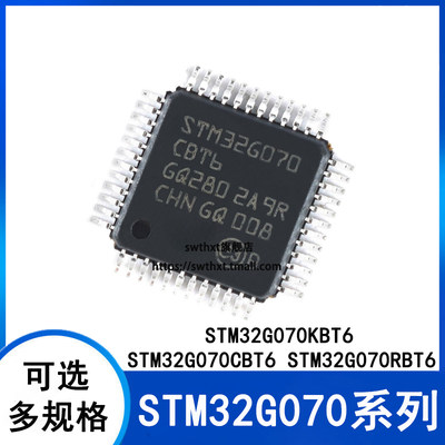 微控制器STM32G070KBT6