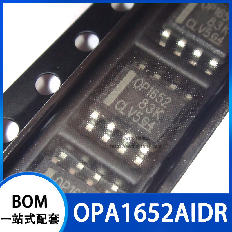 OPA1652 OPA1652AID OPA1652AIDR 音频放大器 贴片SOIC-8