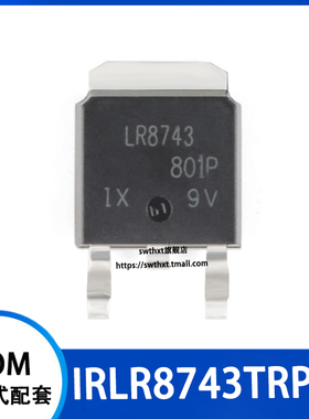 IRLR8743TRPBF LR8743 贴片TO-252-3 N沟道 30V/160A  MOSFET管