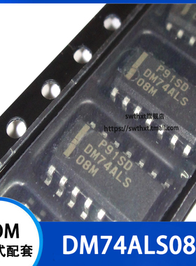 DM74ALS08M DM74ALS08MX 逻辑芯片 贴片SOP-14 3.9mm