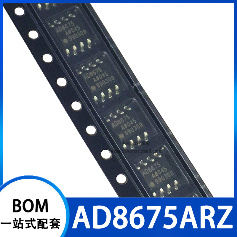 AD8675ARZ AD8675AR AD8675A 精密放大器 贴片SOIC-8