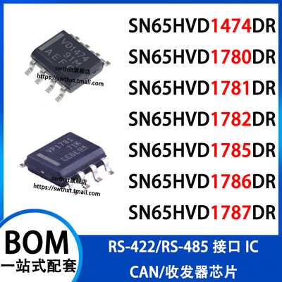 SN65HVD1474DR系列接口芯片