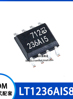 LT1236AIS8-5 LT236AI5 丝印 236AI5 电压基准芯片 贴片SOP-8