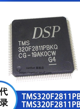 TMS320F2811PBKQ TMS320F2811PBKA 数字信号处理器 贴片QFP-128