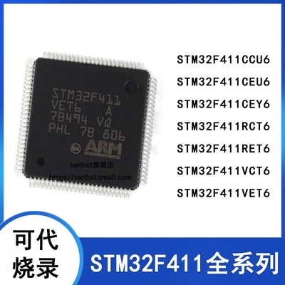 单片机STM32F411CCU6CEU6