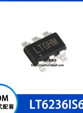 LT6236IS6 LT6236CS6 丝印 LTGHM 运算放大器 贴片SOT23-6