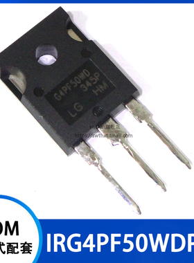 G4PF50WD IRG4PF50WDPBF TO-247 N沟道IGBT管 28A 900V