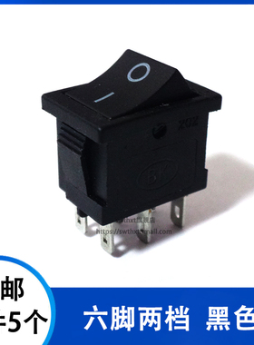 船型开关KCD2-202 6P电源开关 黑色6脚2档 21mm*17.5mm 6A 250V