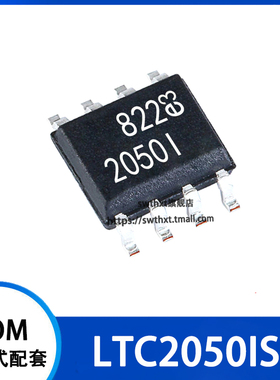 LTC2050IS8 LT2050I 丝印 2050I 精密放大器 贴片SOIC-8