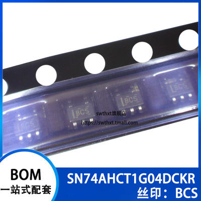 SN74AHCT1G04DCK单路反相门芯片