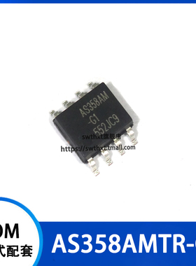 AS358AM-G1 AS358AMTR-G1 运算放大器芯片