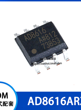 AD8616A AD8616AR AD8616ARZ 精密运算放大器 贴片SOIC-8