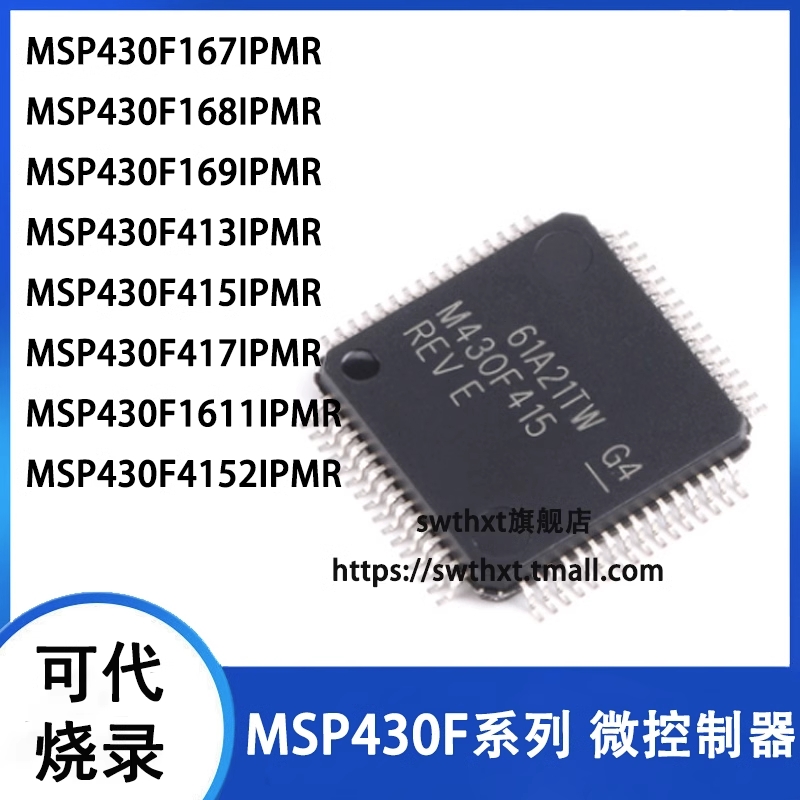 MSP430F168IPMR单片机