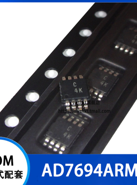 AD7694ARMZ AD7694ARM 丝印 C4K 模数转换器 贴片MSOP-8