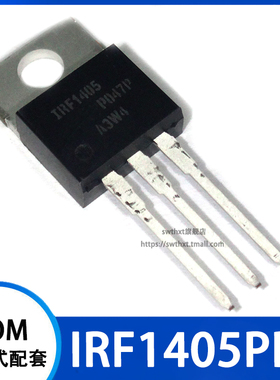 IRF1405 IRF1405PBF 55V/169A MOS场效应管