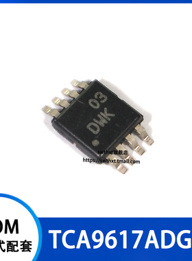 TCA9617ADGKR TCA9617ADGKT 印字DWK 开关稳压器 3-17V 0.5A 2.5M