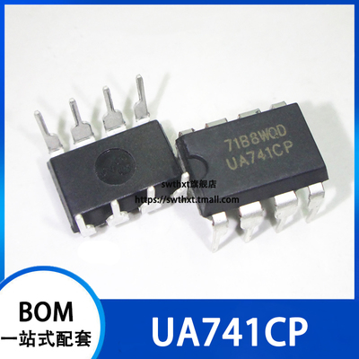 UA741CP 通用运放 补偿型 运算放大器 直插DIP-8