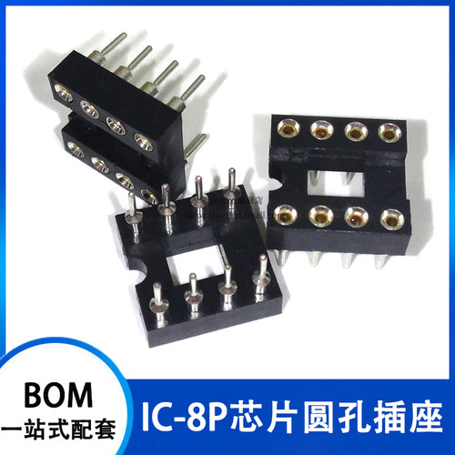 圆孔IC座集成座运放座DIP座