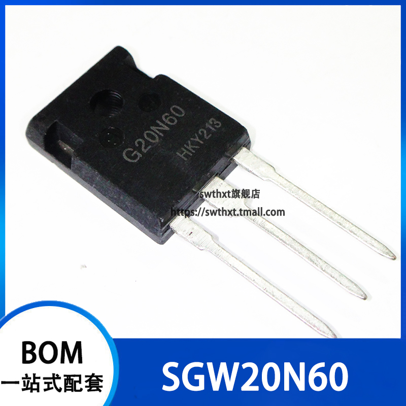 SGW20N60直插TO-247场效应管