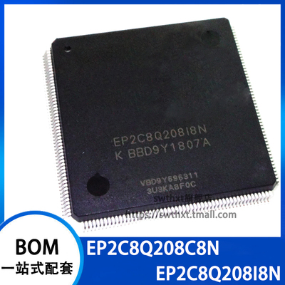 EP2C8Q208C8N EP2C8Q208I8N 嵌入式可编程芯片 PQFP-208