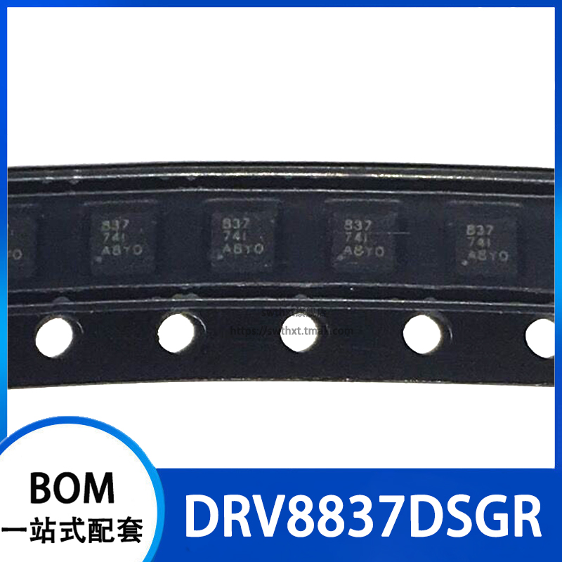 DRV8837DSGR DRV8837DSG 丝印 837 低电压 H桥 电机驱动器 WSON-8