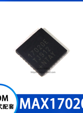 MAX17020E MAX17020ETJ 丝印 17020E 贴片TQFN-32