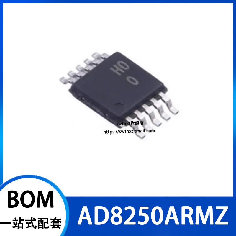 差分放大器芯片AD8250ARMZ