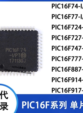 PIC16F74-I/PT 724 727 747 777 887 914 917 单片机-MCU TQFP-44