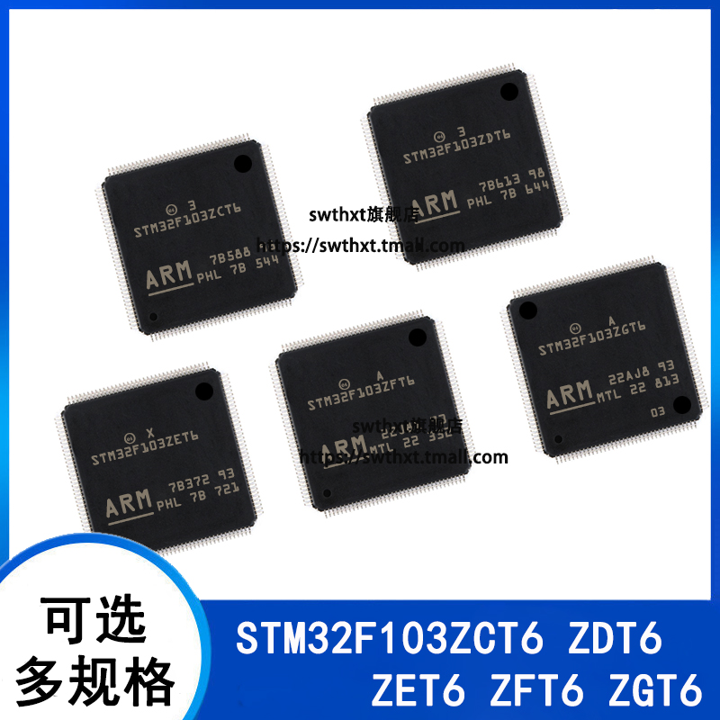 STM32F103ZET6 103ZCT6 103ZDT6 103ZFT6 103ZGT6 单片机微控制器