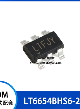 LT6654BHS6-2.5 丝印 LTFJY 电压基准 贴片SOT23-6