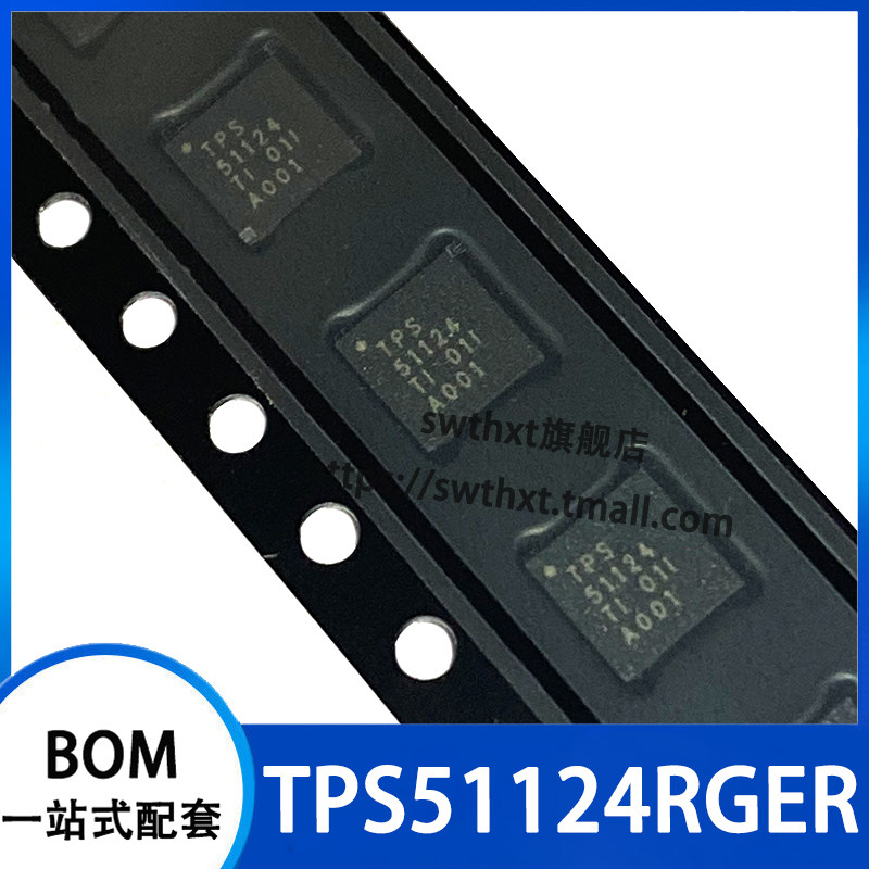 TPS51124RGER 丝印TPS51124  QFN-24  DC切换芯片开关控制器 - 实物图