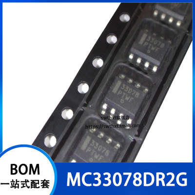 MC33078DR2G MC33078D 33078 低噪声双通道运算放大器 贴片SOP-8