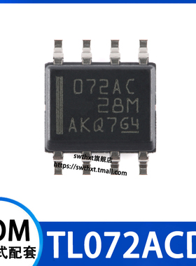 TL072ACDR 072AC 贴片SOIC-8 双路JFET输入运算放大器芯片