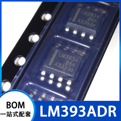 LM393A LM393AD LM393ADR 模似比较器 贴片SOIC-8